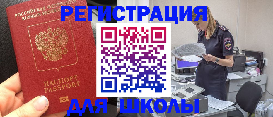 прописка в квартире в Лениногорске