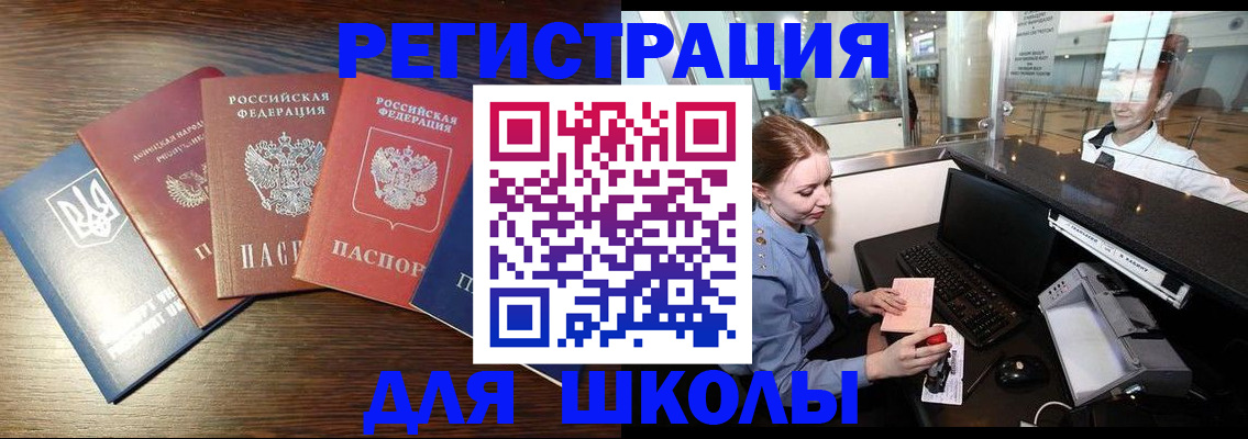 временная регистрация адрес в Лениногорске